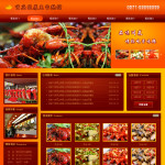 点击查看演示网站：川菜餐馆网站